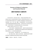 假期旅游日记200字12篇