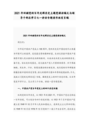 有关历届中考的学生满分作文