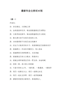 2021年学生学习计划