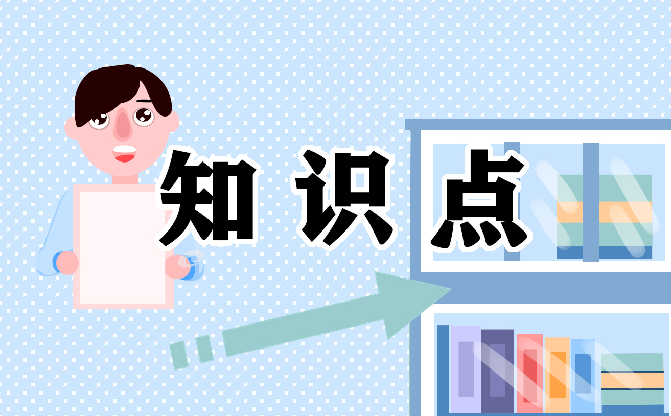 安全教育之防震知识 安全教育之防震知识