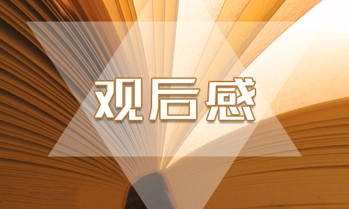 参观南京大屠杀纪念馆观后感 参观南京大屠杀纪念馆观后感