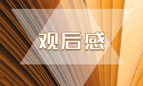 有关南京大屠杀观后感 有关南京大屠杀观后感