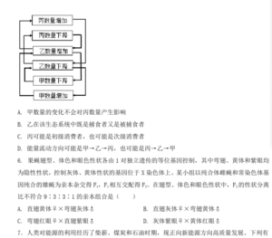 名师推荐资料云南省曲靖市沾益区第四中学2020-2021学年高一物理上学期期末考试试题(含解析)