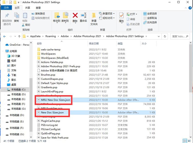 ps里的预设怎么批量删除? Photoshop预设尺寸清除方法