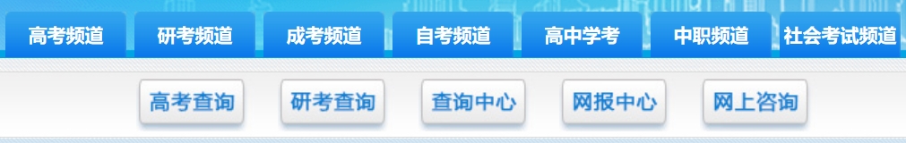 2025黑龙江省招生考试信息港高考成绩查询入口(https://www.lzk.hl.cn)