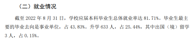 赣南医学院就业率及就业前景怎么样,好就业吗?