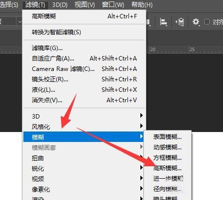 PS2023怎么添加高斯模糊? ps2023给图形添加高斯模糊效果的技巧