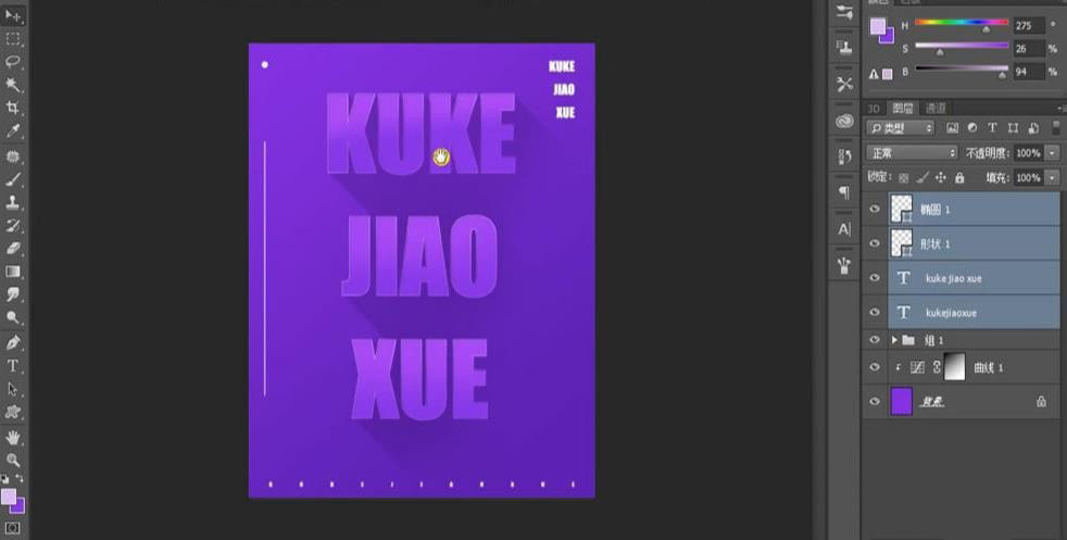 ps如何做出文字立体拖影效果? ps拖影字体的设计技巧