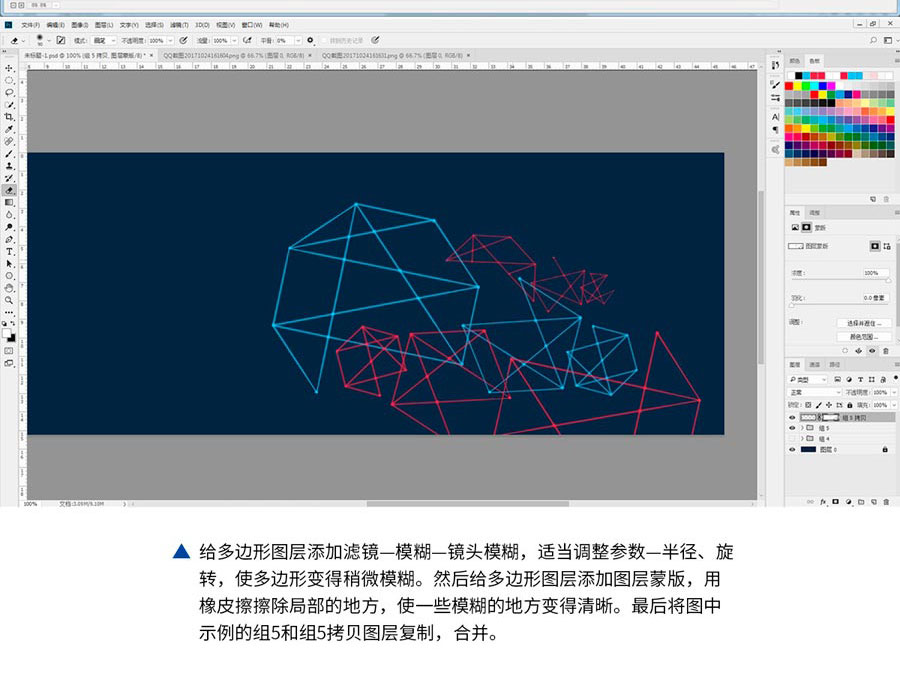 Photoshop设计科技感十足的banner底图教程