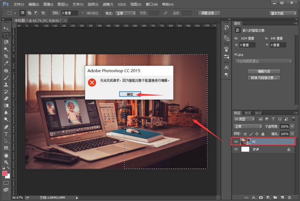 ps此图层的内容不能直接编辑怎么办? ps图层无法编辑的解决办法