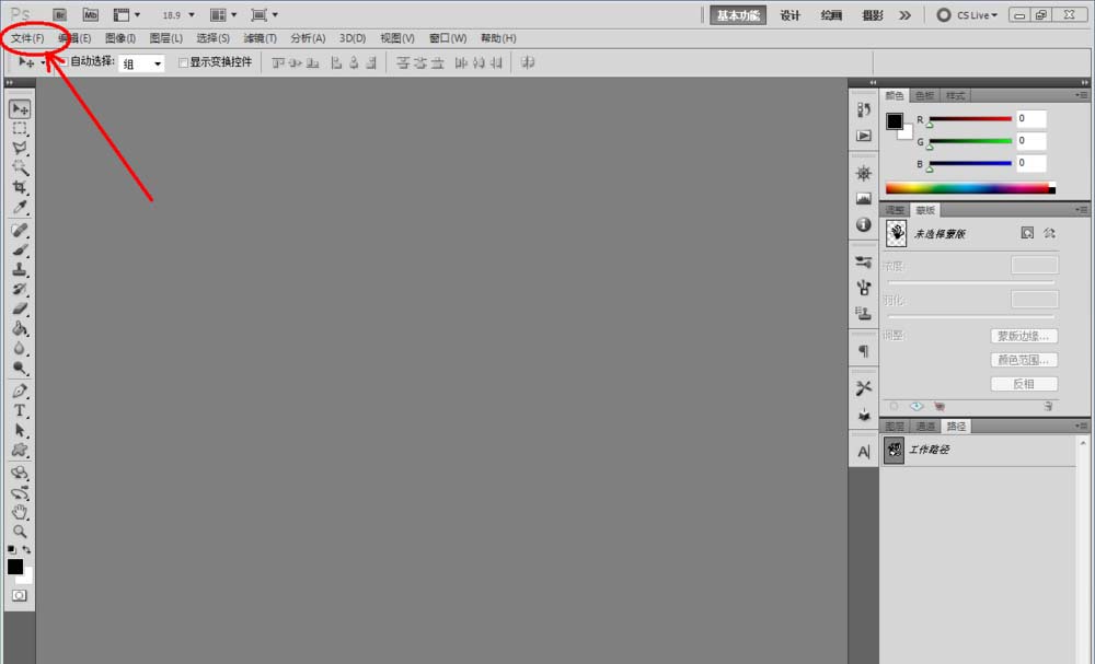 ps怎么制作彩色的条纹文字效果？