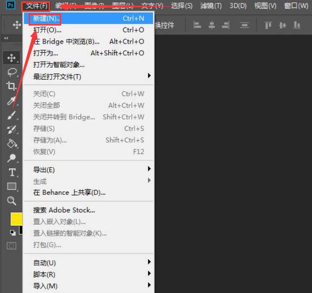 ps如何新建文档预设?ps新建文档预设教程