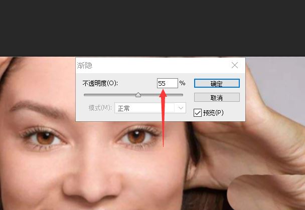 Photoshop人物照片怎么去除法令纹? ps照片p掉法令纹的技巧