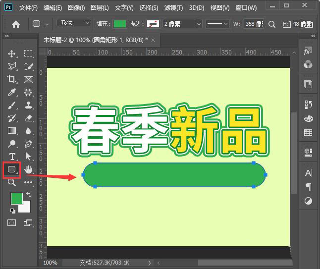 ps怎么设计春季新品海报? ps春日主题文字海报的设计方法