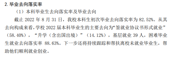 江西科技师范大学就业率及就业前景怎么样,好就业吗?