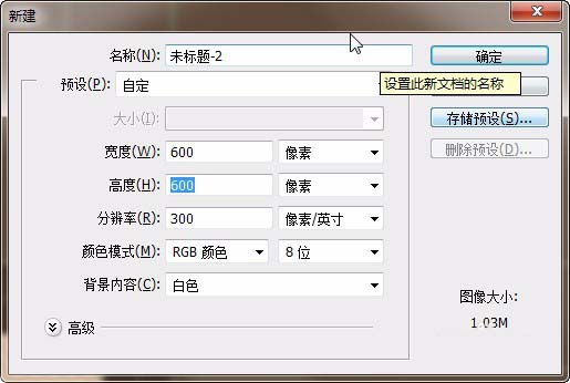 ps怎么绘制一个扁平的UI按钮图标?