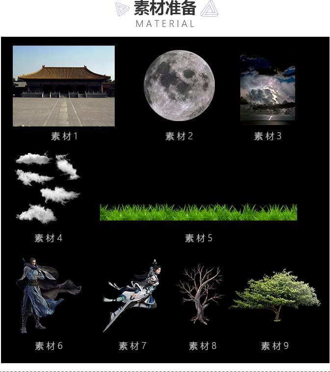 用PS合成月色下的古装武侠切磋剪影效果场景教程