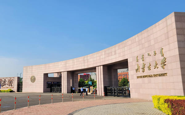 2025内蒙古有哪些985和211大学?附详细名单