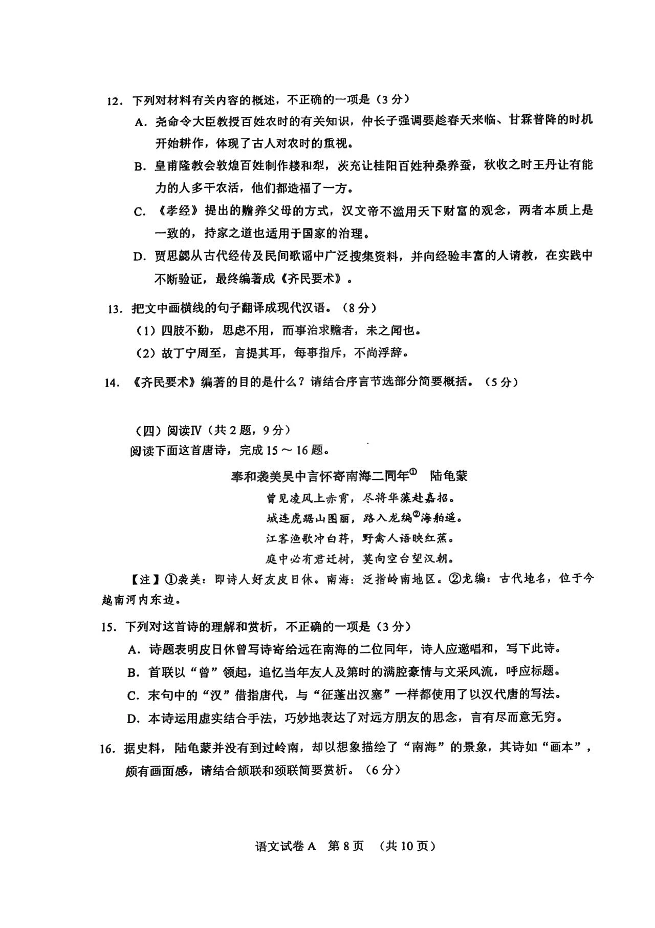 2025广州一模高三综合测试（一）各科试题及答案汇总