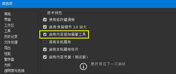 PS2022自动描图功能怎么用? PS自动描图图片转路径的技巧