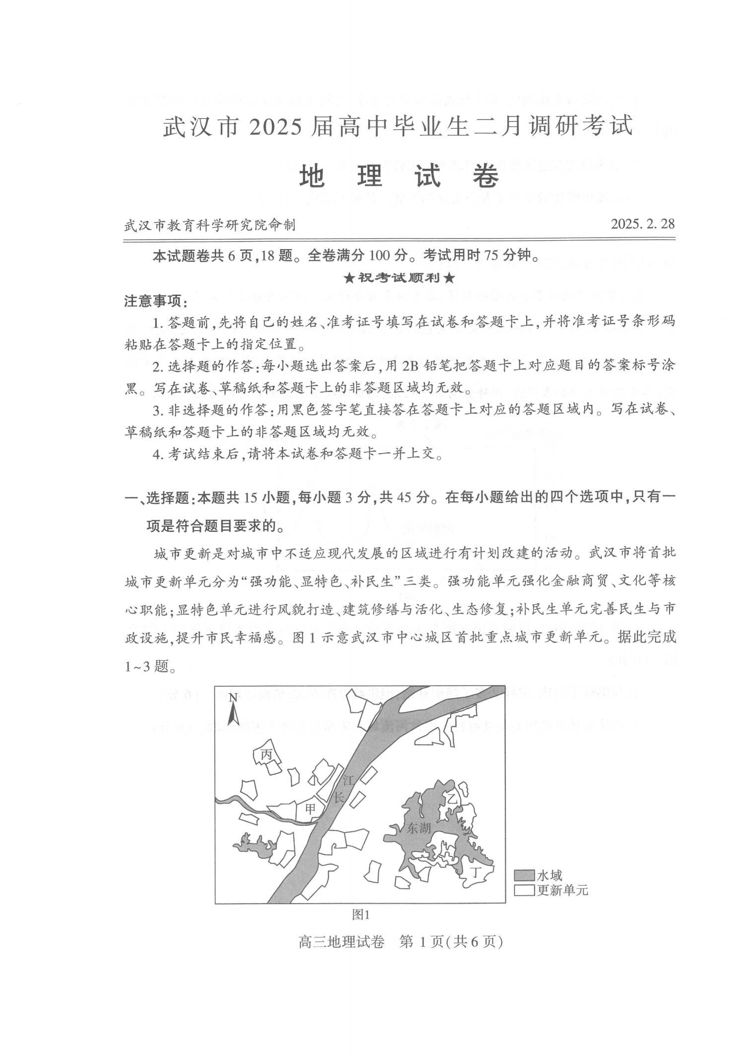 2025届武汉高三二调全解析：九科试卷真题及答案解析