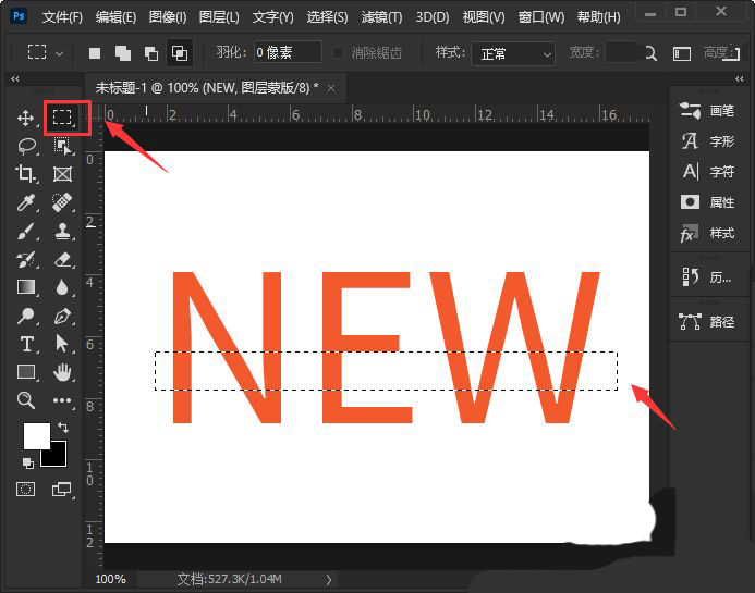 如何使用PS在文字中添加文字?PS制作字中字文字效果教程