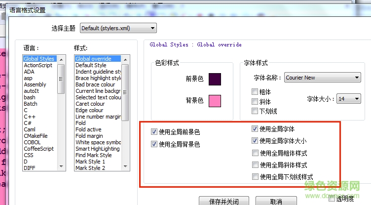 文本编辑器notepad++中文版 32/64位 v8.1.4 绿色版