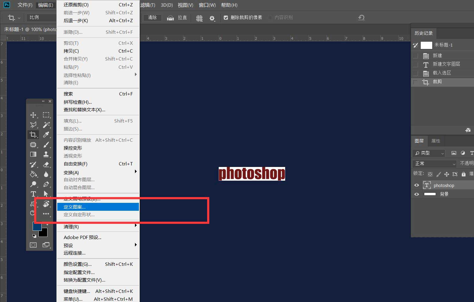 ps怎么制作文字平铺效果图 photoshop制作满屏字幕的技巧