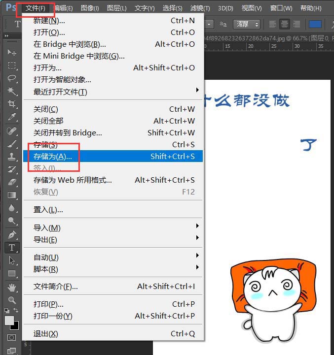 ps怎么设计手机壁纸图片?