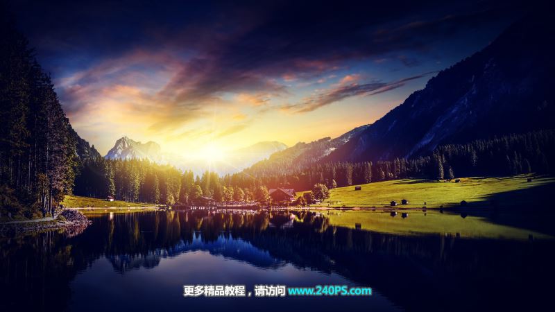 ps给秀丽的山谷河流图片调出好看的日出效果教程