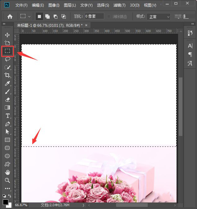 用ps怎么制作淘宝无线端海报 ps制作情人节优惠海报教程