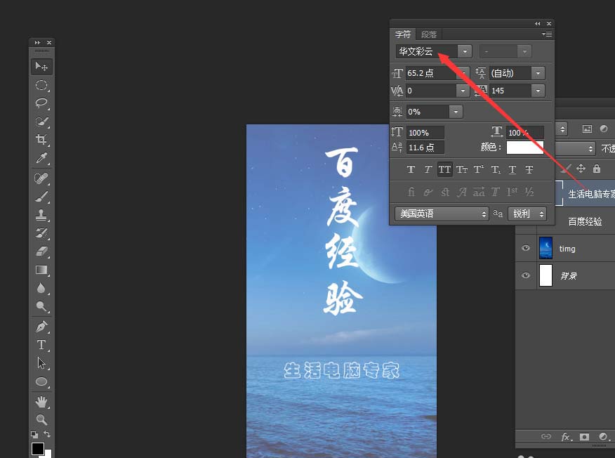 ps怎么设计大海背景的简洁海报?