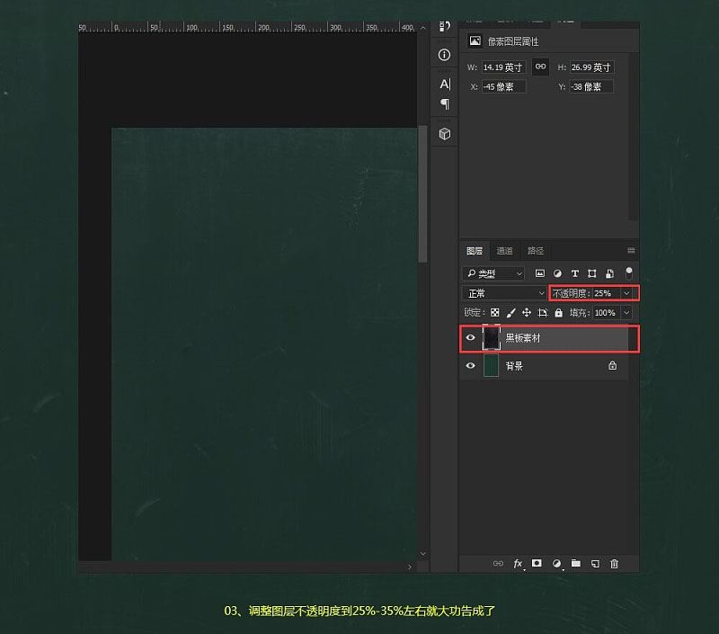 ps利用滤镜快速制作好看逼真的粉笔字教程