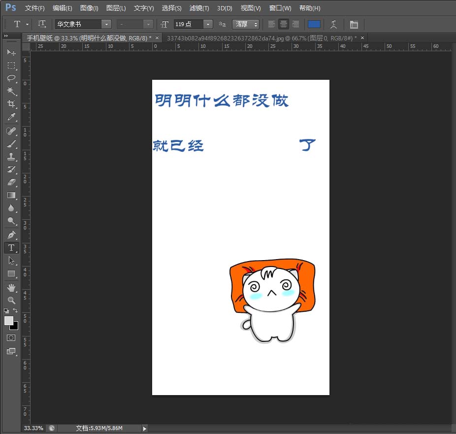 ps怎么设计手机壁纸图片?