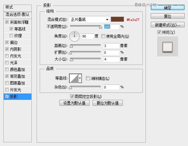 Photoshop设计白色立体效果的开关按钮,