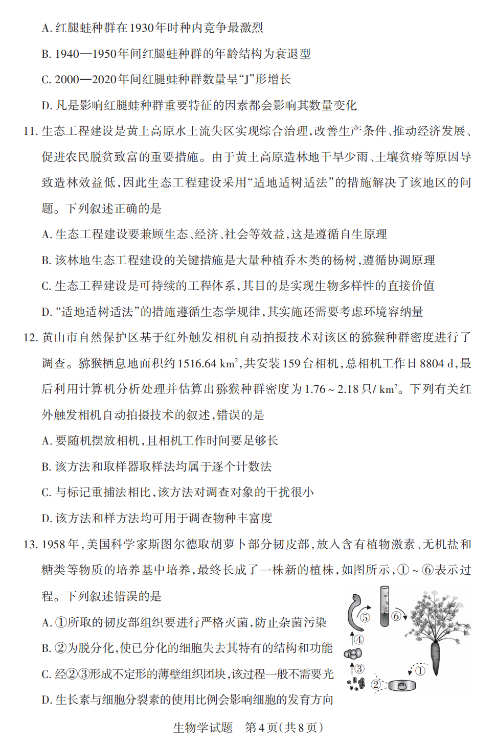 2025山西省高三一模考试真题及答案解析（语数英+选考科目）
