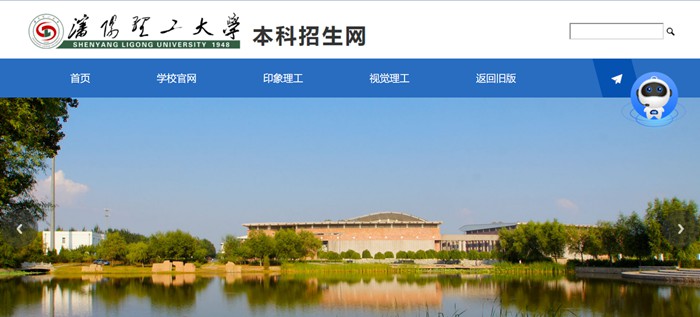 沈阳理工大学本科招生网入口(https://zs.sylu.edu.cn/)