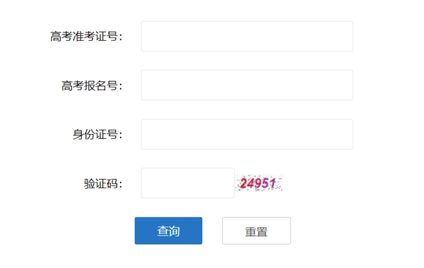2024年湖北省高考成绩查询入口(http://www.hbea.edu.cn/)