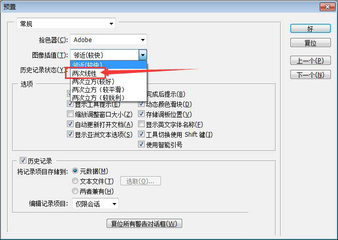 ps图像插值怎么设置为两次线性? ps图像双线性插值设置技巧