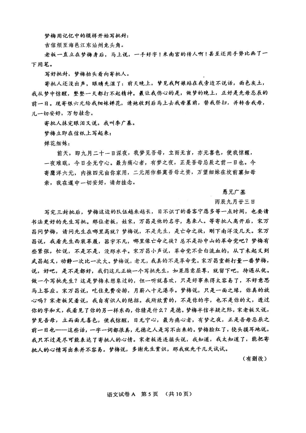 2025广州一模高三综合测试（一）各科试题及答案汇总