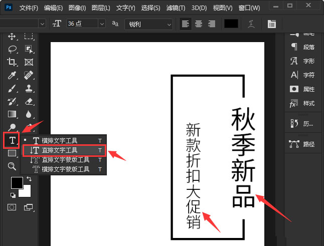 ps矩形怎么去掉边线? ps删除矩形边框的一部分加文字的技巧