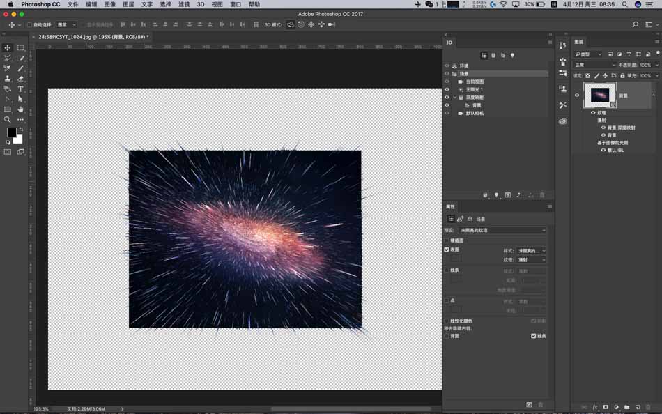 教你用PS3D制作粒子冲击星空主题海报教学