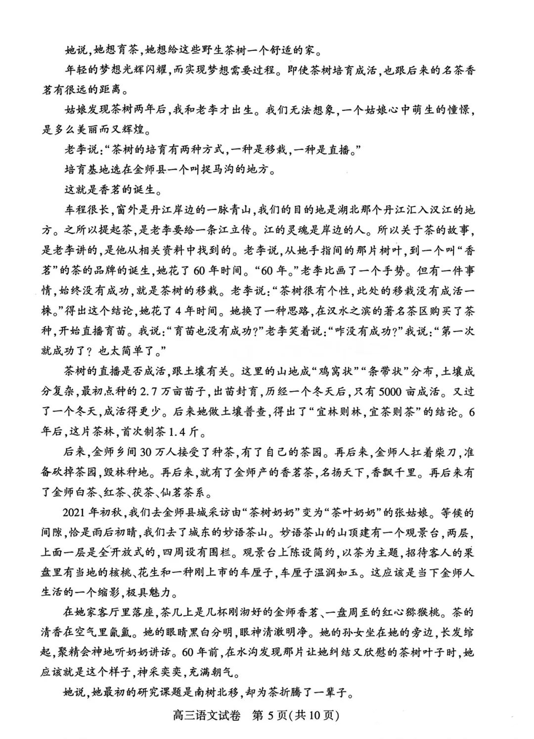 2025届武汉高三二调全解析：九科试卷真题及答案解析