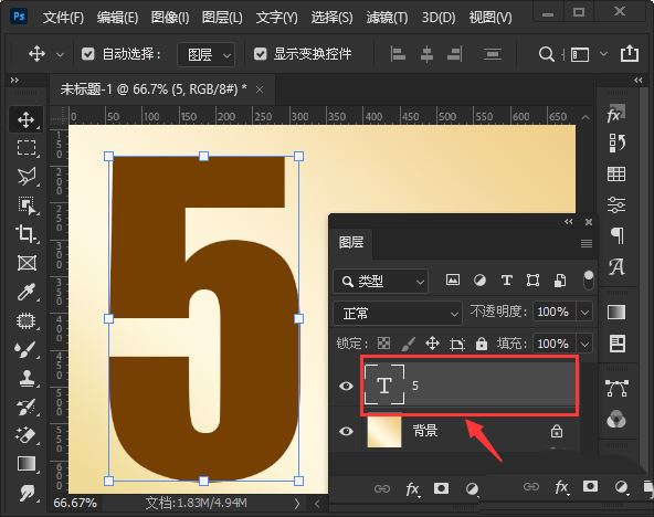 ps文字图层怎么设置滤镜? ps给文字添加滤镜效果的技巧