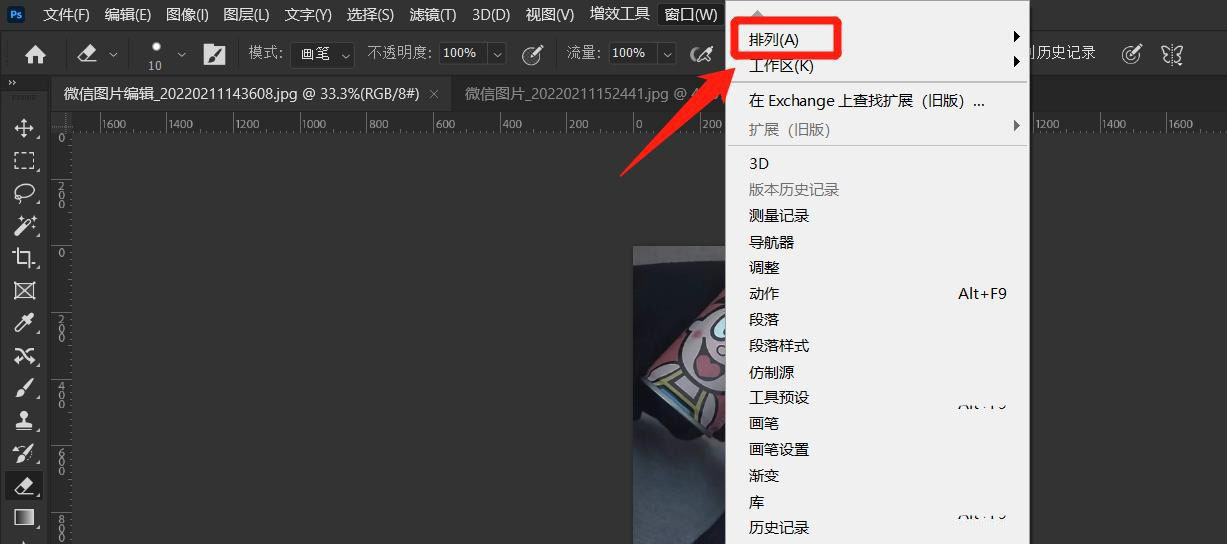 ps2022怎么做拼图效果? ps水平拼贴和垂直拼贴的方法