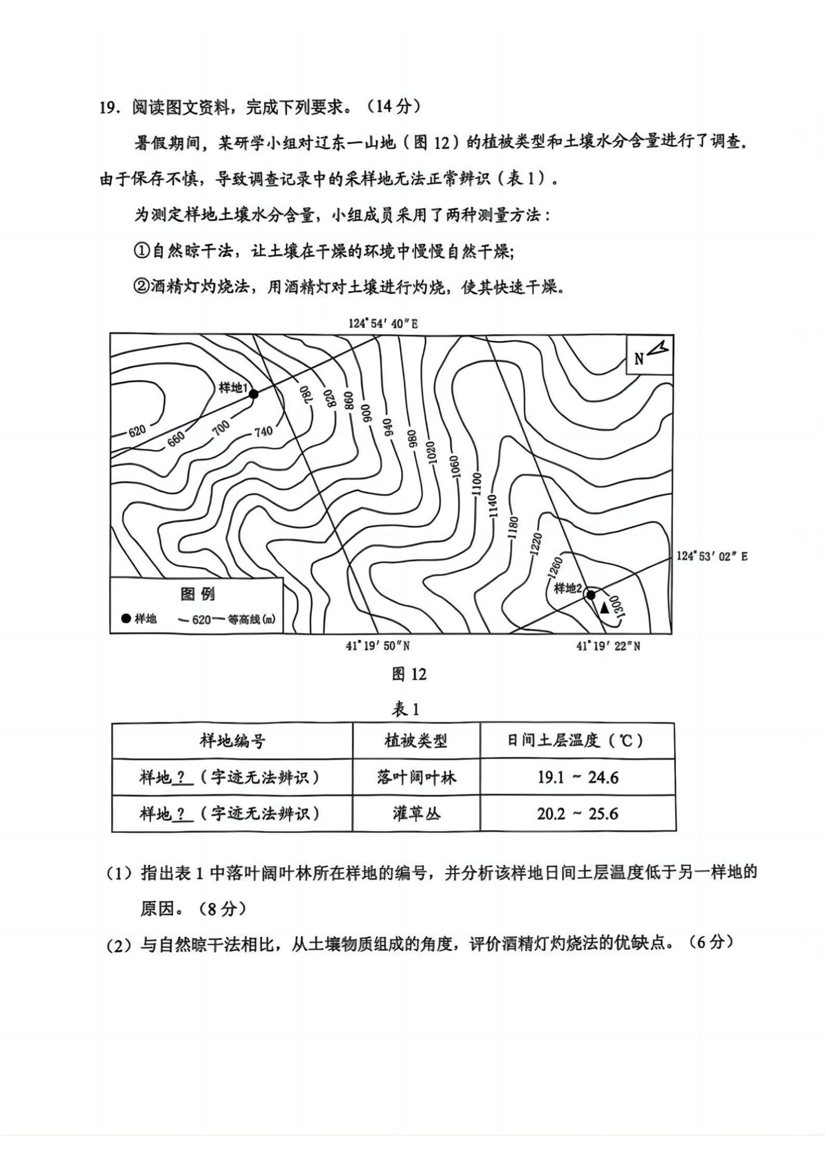 2025广州一模高三综合测试（一）各科试题及答案汇总