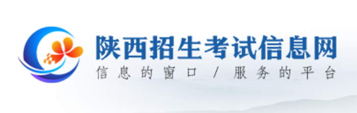 2024年陕西省高考成绩查询入口(http://www.sneac.com/)