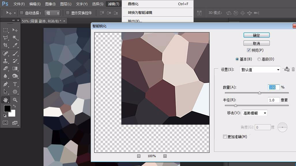 ps照片怎么部分晶格化? ps照片除了面部全部添加晶格化效果的技巧