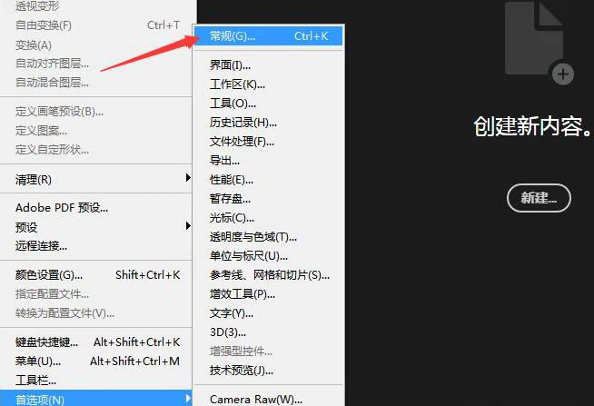 ps透明背景怎么取消网格显示? Photoshop设置网格大小为无的技巧