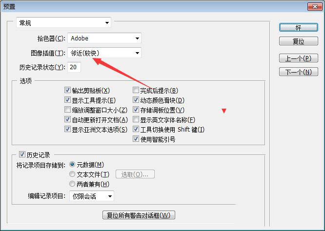 ps图像插值怎么设置为两次线性? ps图像双线性插值设置技巧